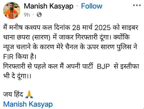 BJP