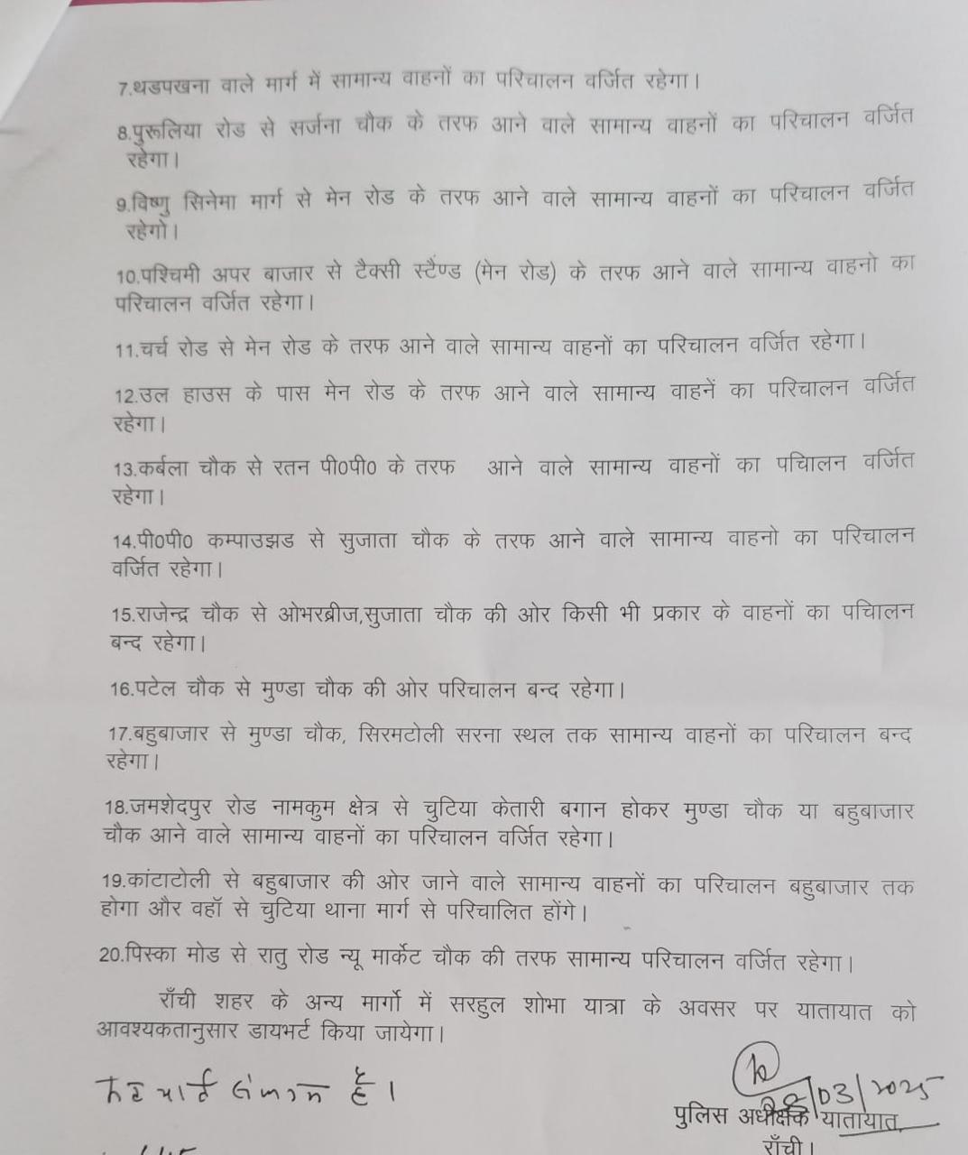सरहुल