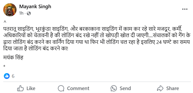 मयंक सिंह
