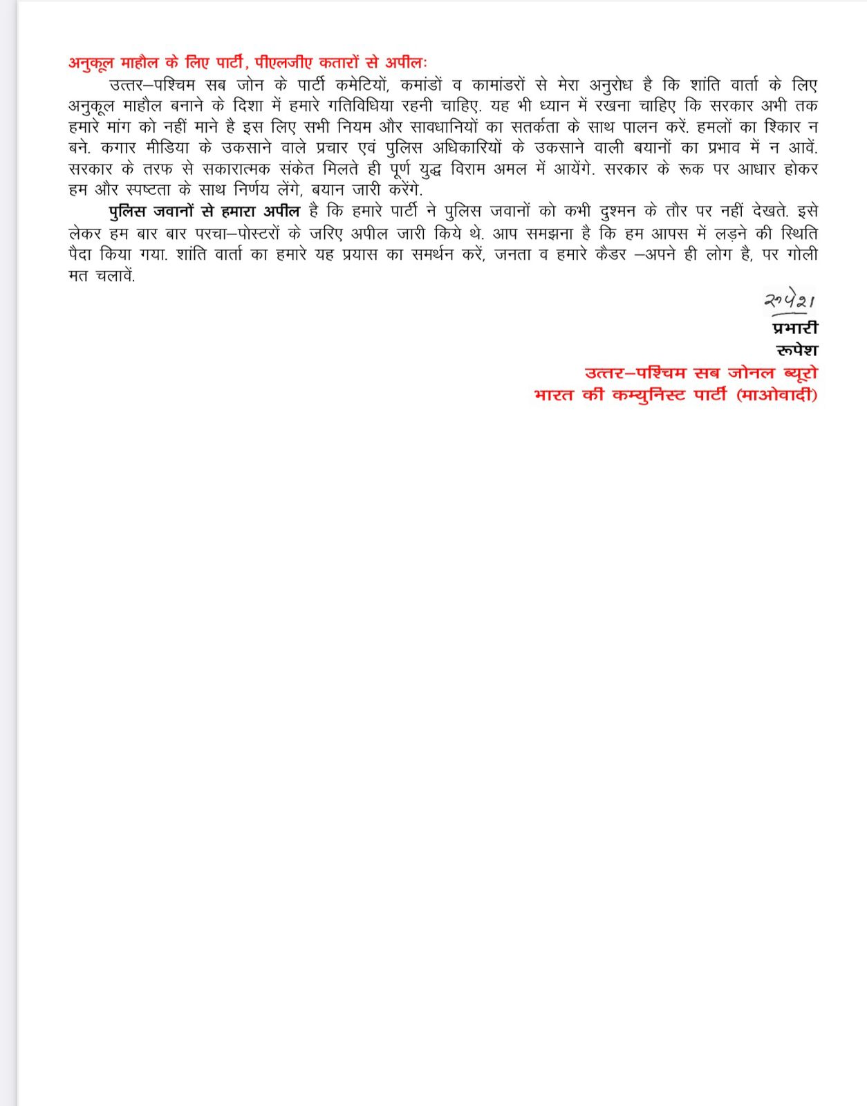 नोट