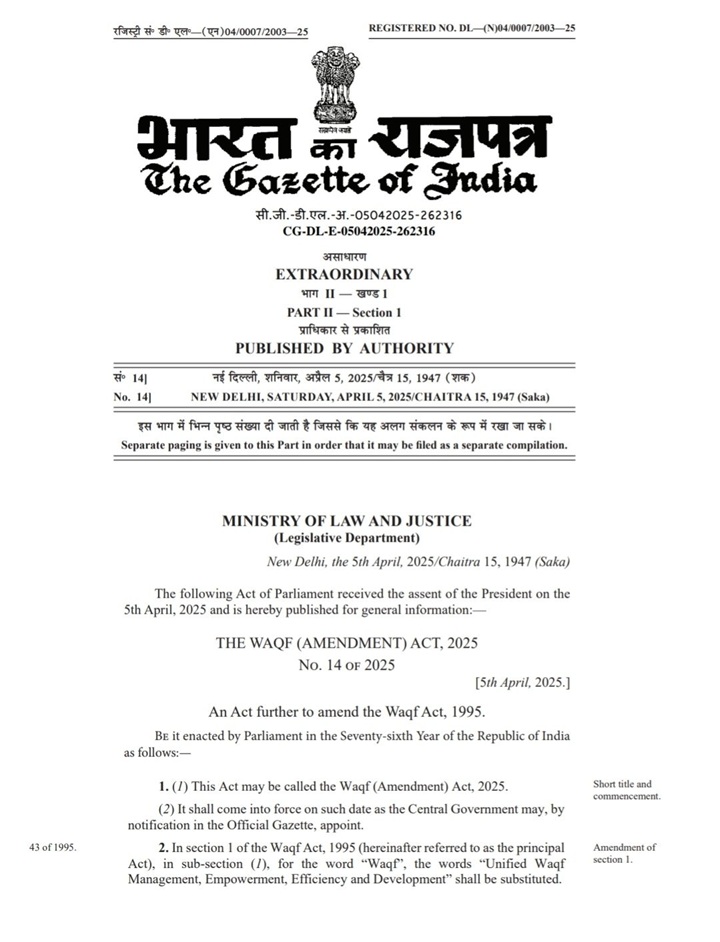 वक्फ 