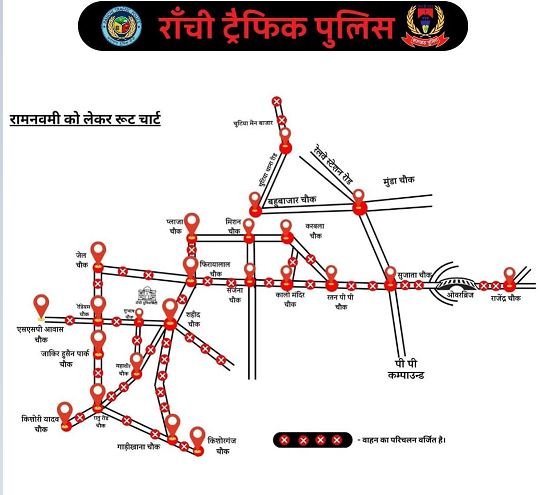 रांची