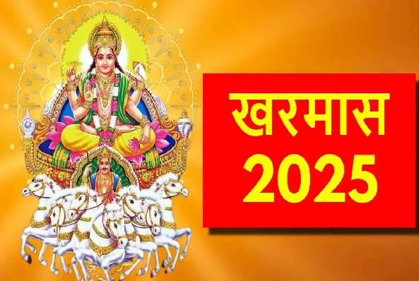 खरमास