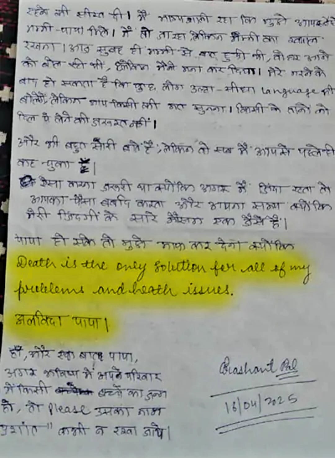पटना 