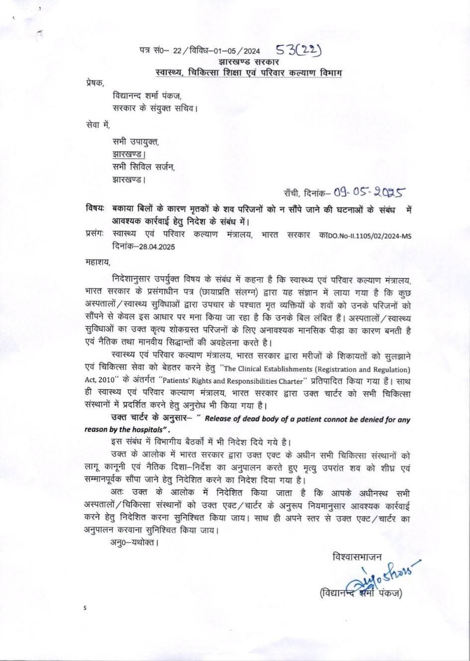विभाग