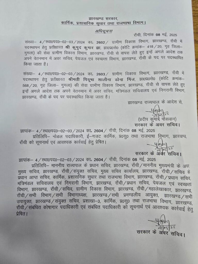 अधिकारियों