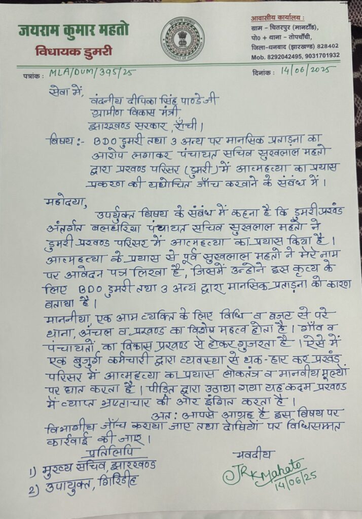 डुमरी 