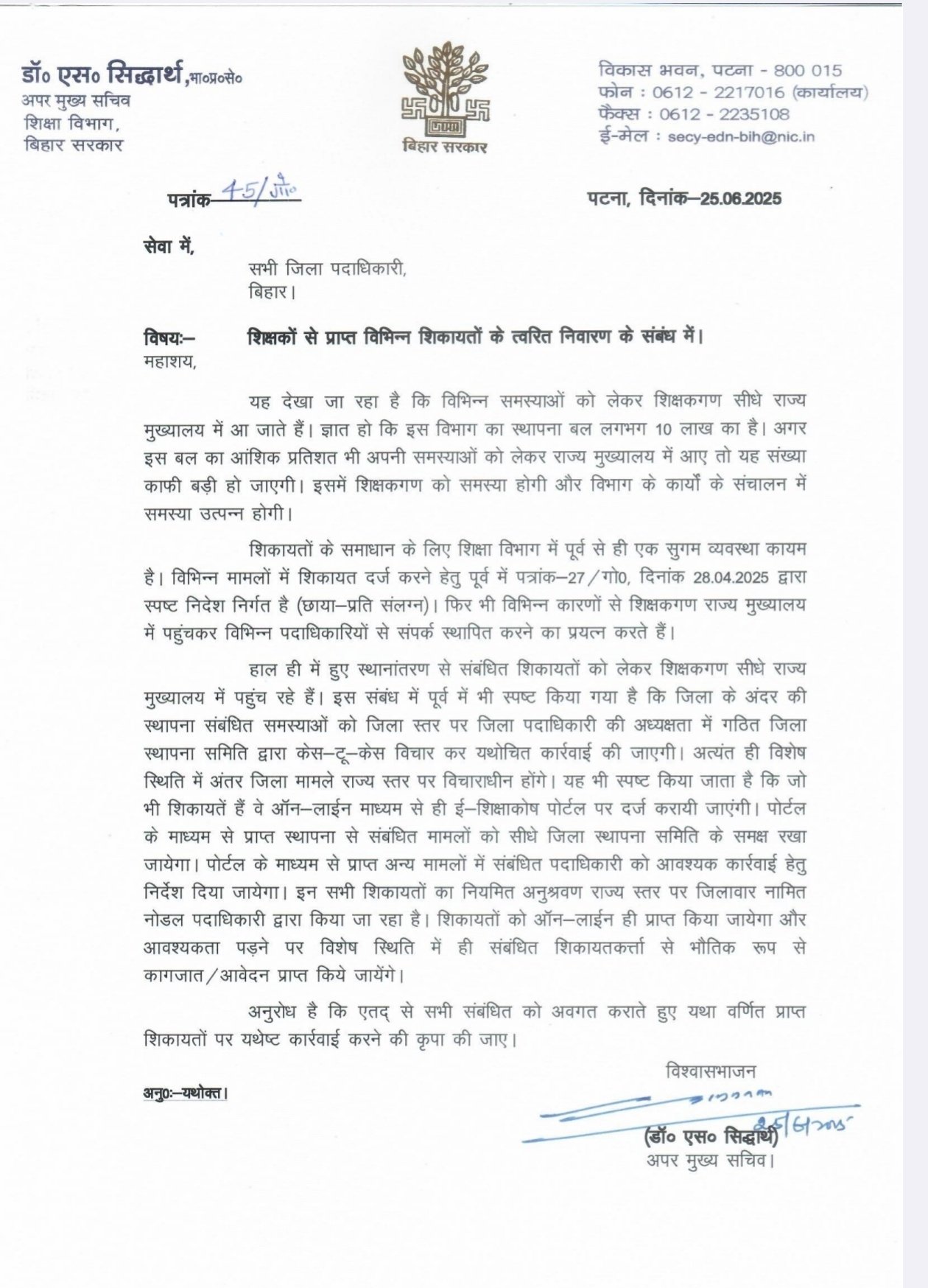 शिक्षा