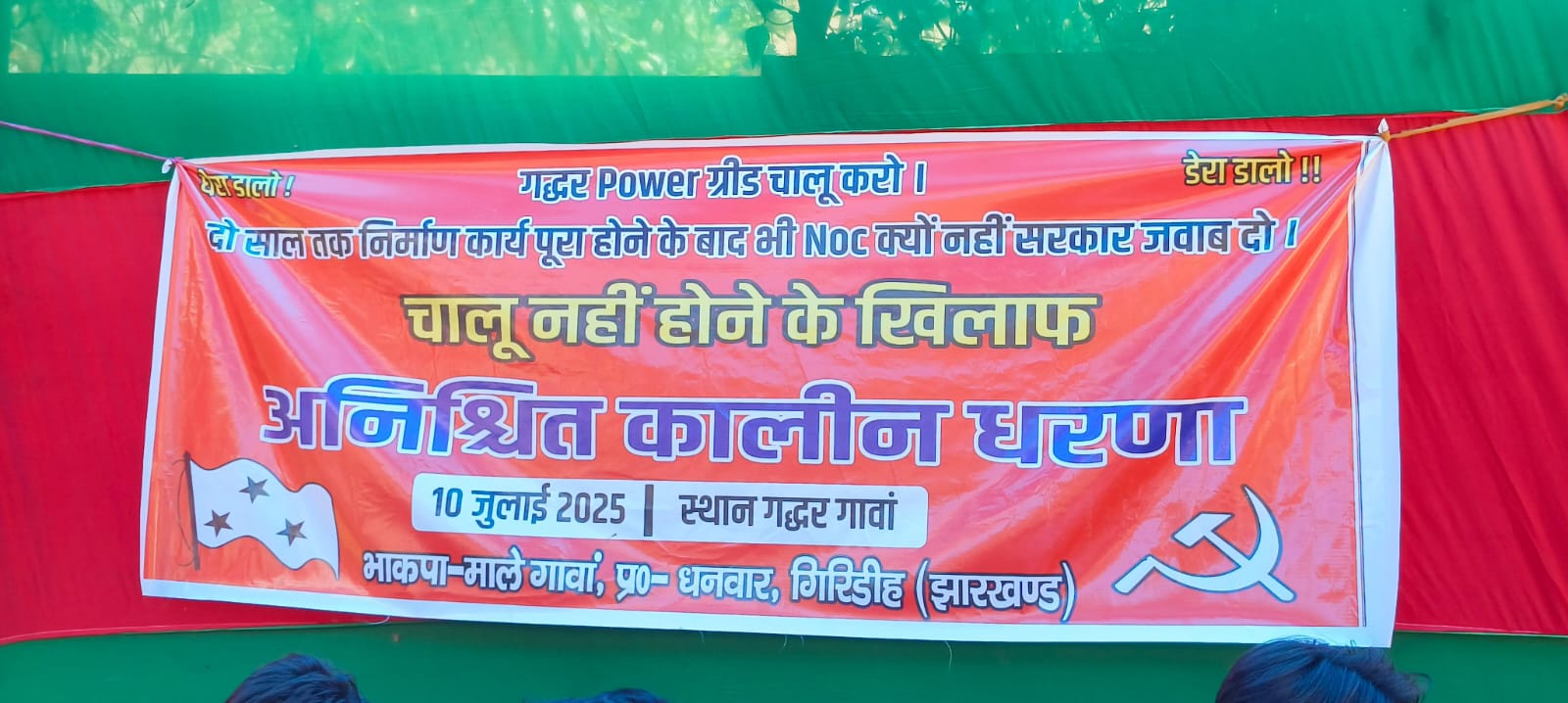 विधायक