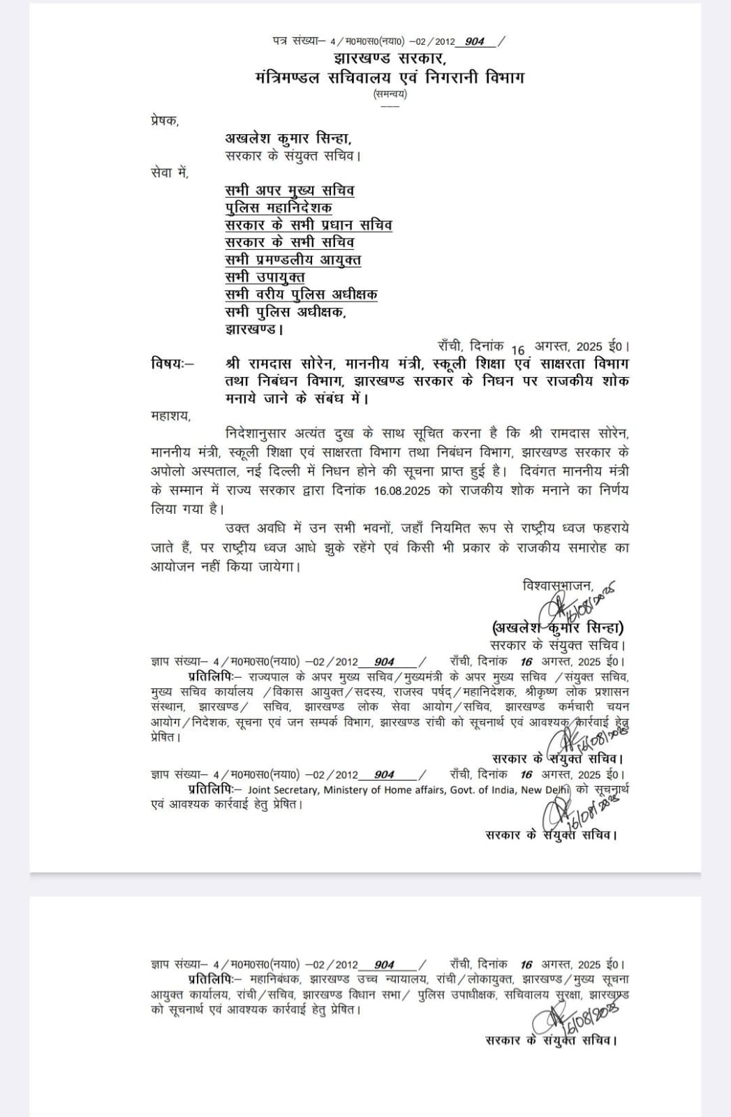 रामदास 