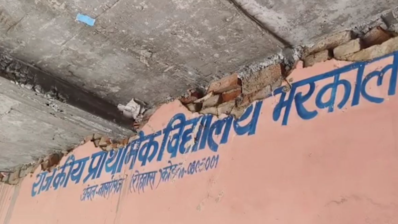 स्कूल 