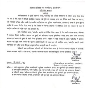 ड्राइवर