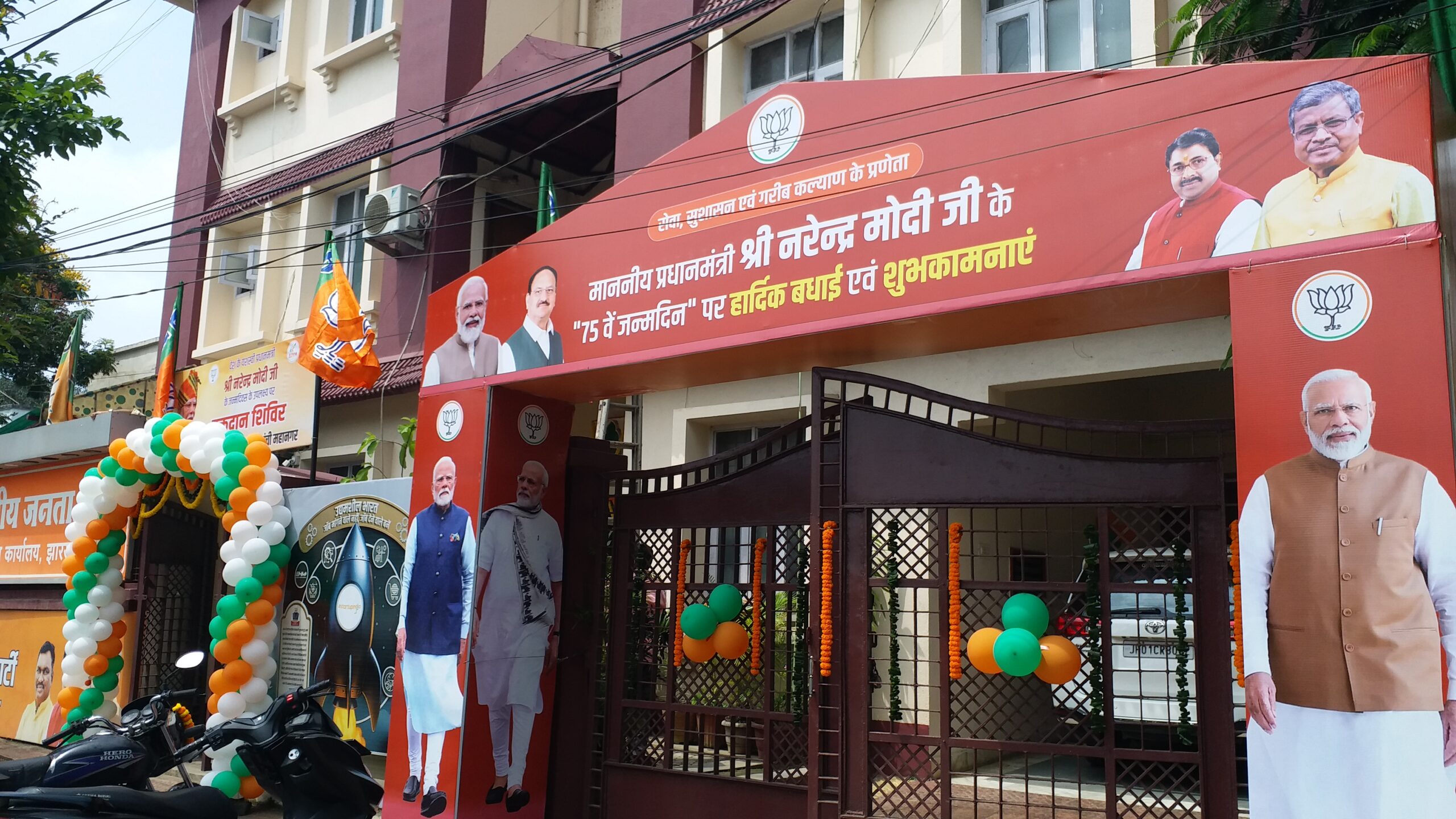 रांची 