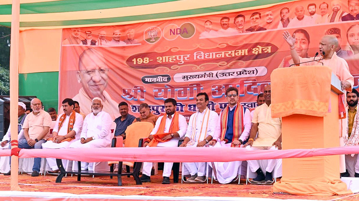 आदित्यनाथ