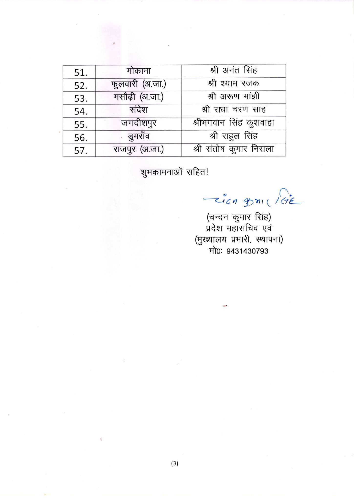 JDU 