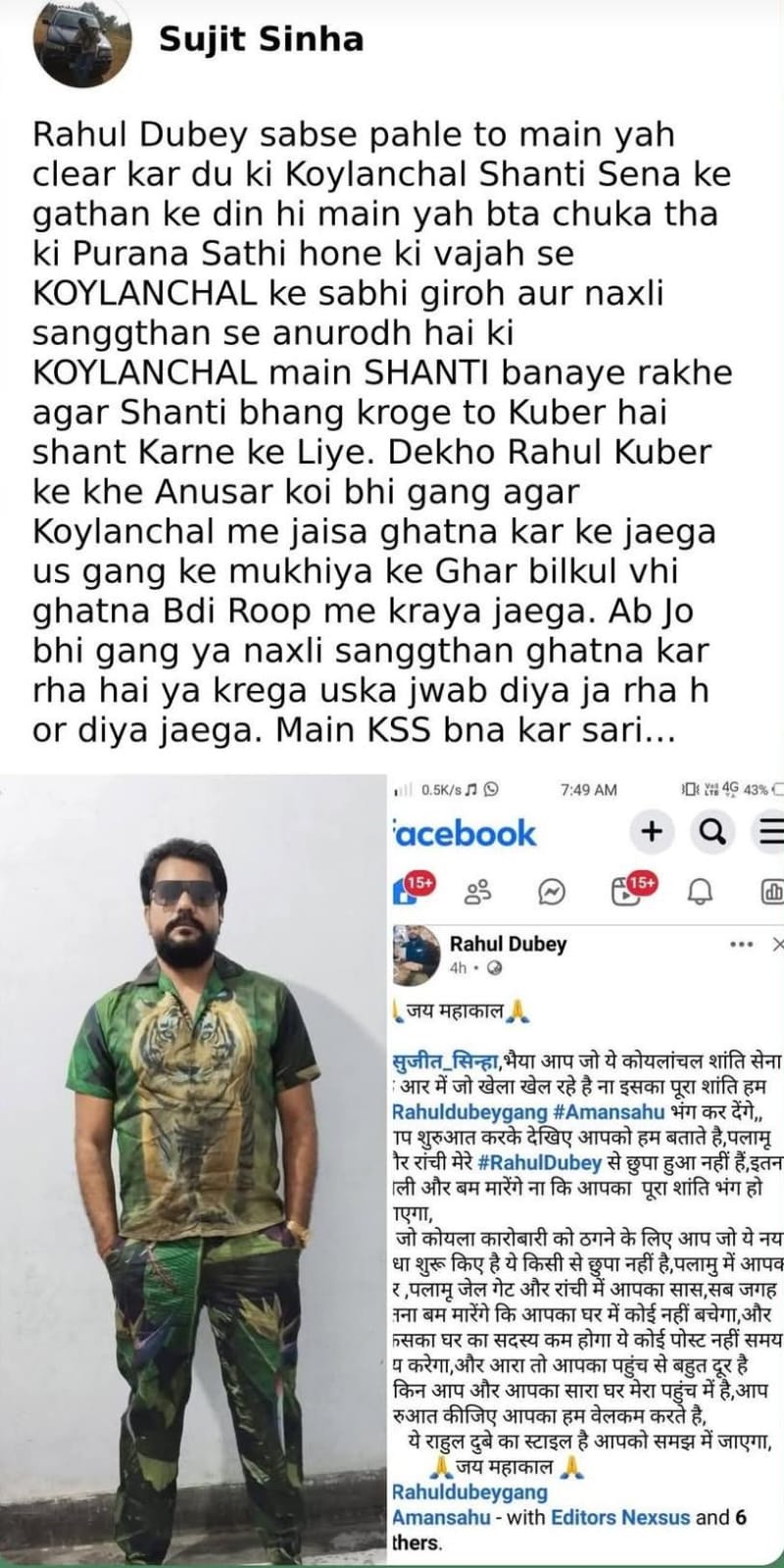 सुजीत 