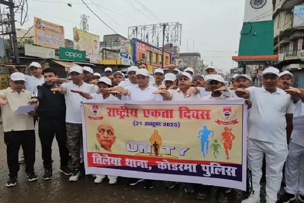 ‘रन फॉर यूनिटी’ में राष्ट्रीय समरसता का संदेश दे गयी कोडरमा पुलिस सरदार