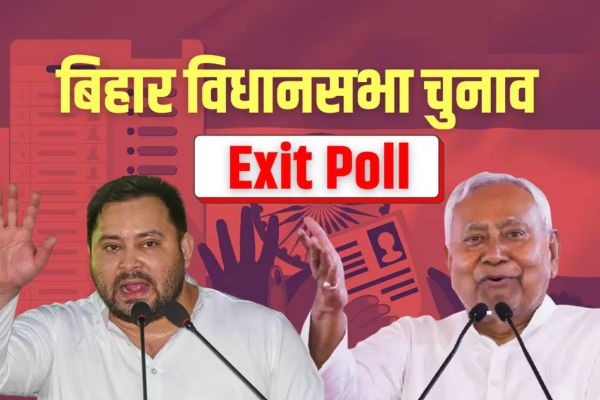 एग्जिट पोल में NDA को बढ़त : जनता ने विकास और सुशासन पर भरोसा जताया – CM नीतीश एग्जिट