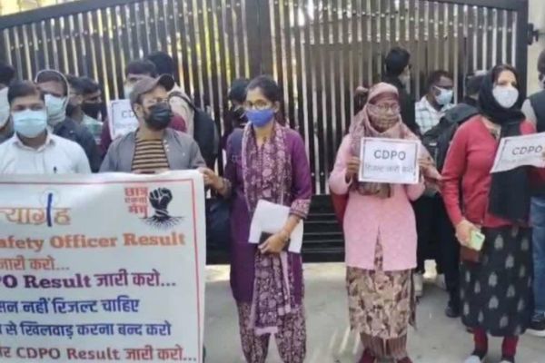 JPSC के बाहर CDPO प्रत्याशियों का विरोध प्रदर्शन, रिजल्ट जल्द जारी करने की मांग JPSC