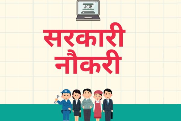 झारखंड सरकार ने JIGTSEATCCE-2025 भर्ती के लिए आमंत्रित किए आवेदन… जानें डिटेल्स आमंत्रित