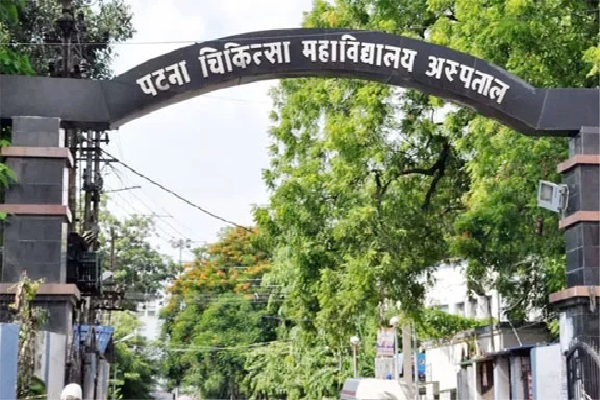 पीएमसीएच में नया ईएनटी वार्ड शुरू, अब नाक-कान-गले के मरीजों को मिलेगी आधुनिक सुविधा पीएमसीएच