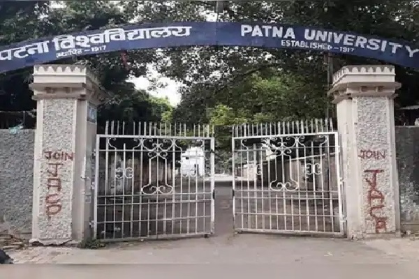 पटना साइंस कॉलेज में आर्ट्स, कॉमर्स और इंटीग्रेटेड BEd कोर्स होंगे शुरू