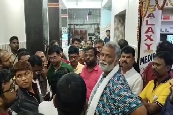 पूर्णिया में पूर्व सांसद परिवार की संदिग्ध मौ’त, पप्पू यादव ने मांगी निष्पक्ष जांच पूर्णिया