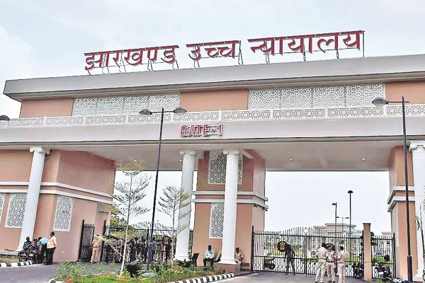 हाईकोर्ट
