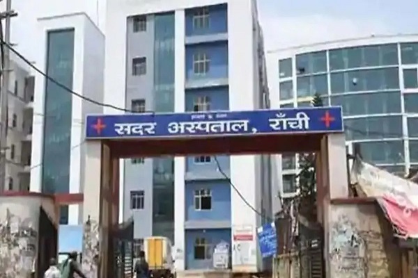 रांची सदर अस्पताल में जल्द शुरू होगा नेफ्रोलॉजी विभाग, बढ़ेंगी स्पेशलिस्ट सुविधाएं