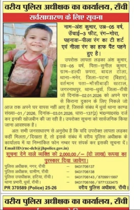 लापता