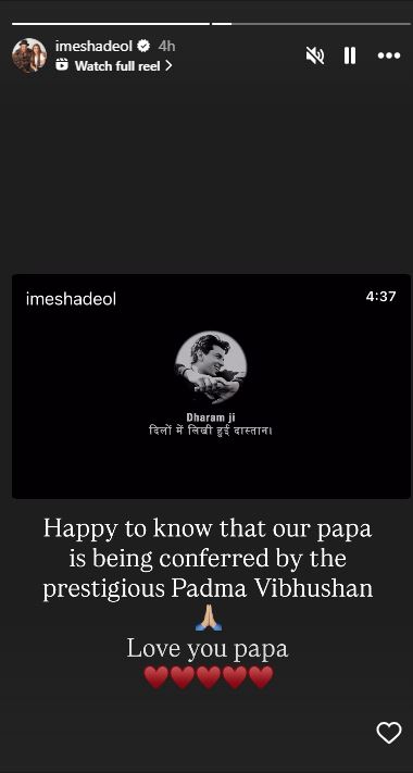 धर्मेंद्र