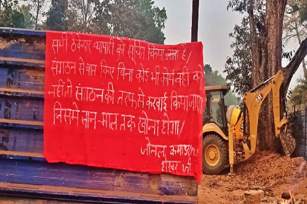 सिमडेगा में PLFI उग्रवादियों ने पोस्टर चिपकाकर ठेकेदार को दी चेतावनी, टैंकर और JCB जलाने की कोशिश PLFI
