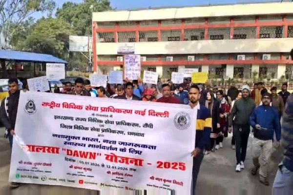 DAWN अभियान के तहत नशे पर प्रहार, जामताड़ा और धनबाद में न्यायपालिका की जागरूकता रैली अभियान