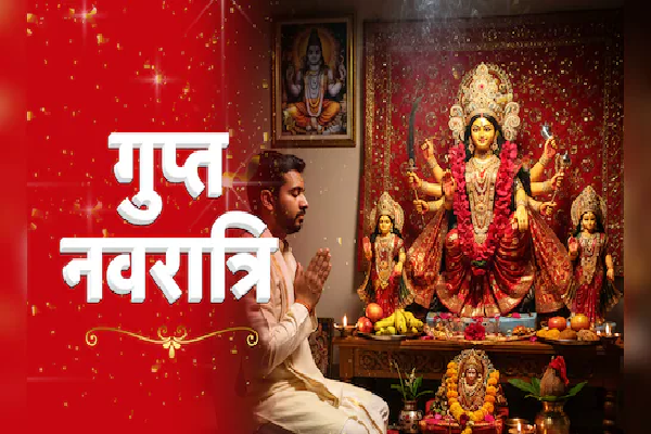 गुप्त नवरात्र आज से शुरू, साधना और शक्ति उपासना का विशेष समय नवरात्र