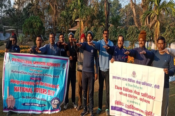 युवाओं को मतदान से जोड़ने की पहल, चाईबासा में हुआ राष्ट्रीय मतदाता दिवस कार्यक्रम मतदाता