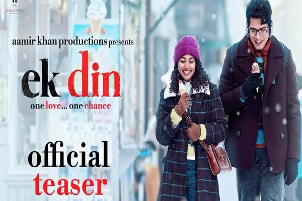 जुनैद खान और साई पल्लवी की रोमांटिक फिल्म ‘एक दिन’ का टीजर रिलीज टीजर