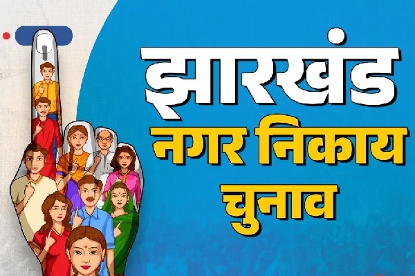 गिरिडीह