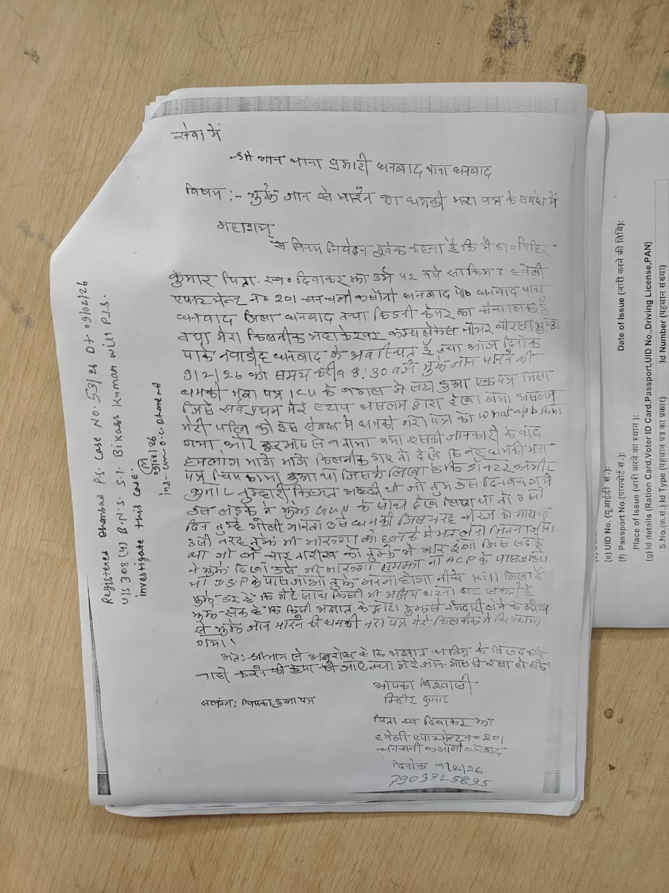 डॉक्टर