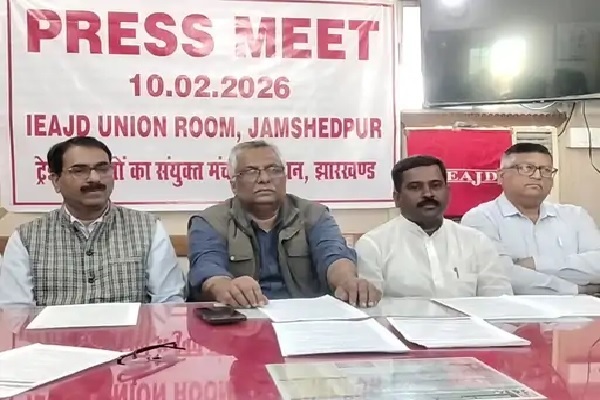12 फरवरी को ठप पड़ेगा कोल्हान! लेबर कोड और निजीकरण के खिलाफ ट्रेड यूनियनों का बड़ा ऐलान ट्रेड