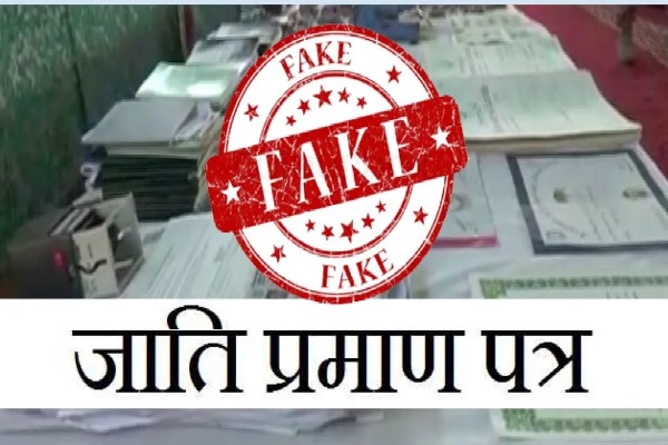 फर्जी जाति प्रमाण पत्र मामले में गोड्डा के इस पार्षद पर केस दर्ज चुनाव