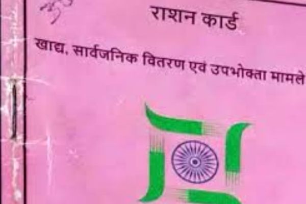 झारखंड में 13 महीनों से PDS में चीनी गायब, राशनकार्डधारकों को चना‑नमक भी नसीब नहीं कार्डधारक