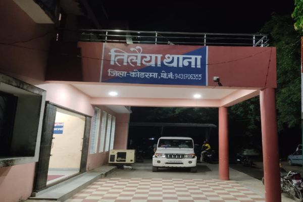 तिलैया में घर में घुसकर मारपीट और लूट, परिवार में दहशत तिलैया