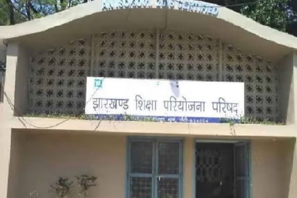 सरकारी स्कूल