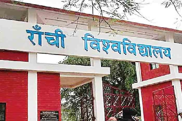 रांची विश्वविद्यालय के कॉलेजों में शिक्षकों की भारी कमी, छात्रों को झेलनी पड़ रही परेशानी रांची यूनिवर्सिटी