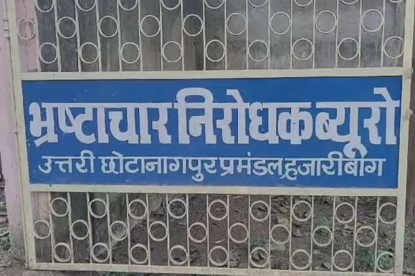एसीबी