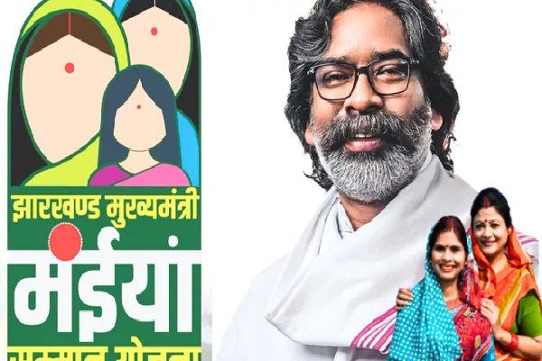 मंईयां सम्मान योजना के लाभार्थियों को एक साथ मिल सकती है दो महीने की किस्त, आवंटित हुआ फंड मंईयां सम्मान योजना