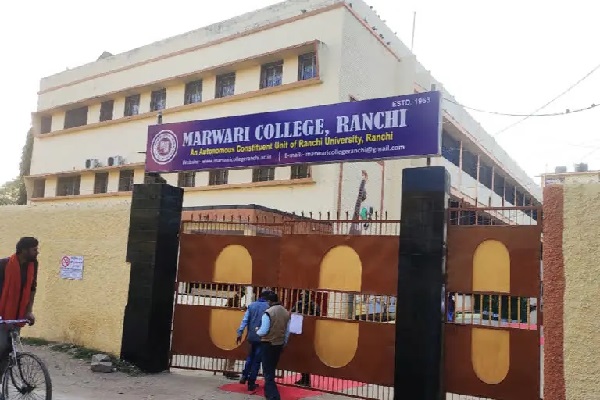मारवाड़ी कॉलेज की ऑटोनॉमी खत्म, अब फिर रांची यूनिवर्सिटी के अधीन चलेगी पढ़ाई