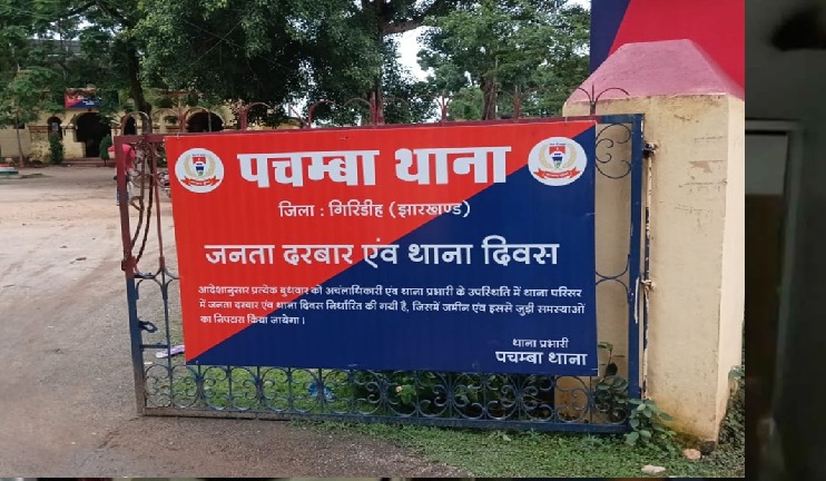 नौकरी का झांसा, फिर देह व्यापार में धकेलने की कोशिश… गिरिडीह में जुड़वां बहनों को पुलिस ने बचाया