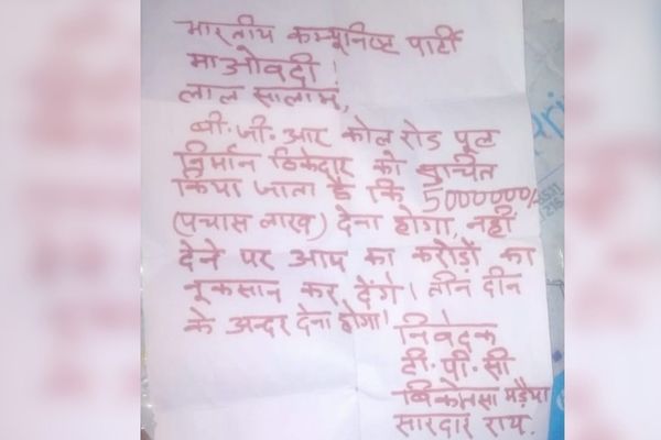 पाकुड़ में पुल साइट पर हथियारबंद अपराधियों ने बोला धावा, 50 लाख की लेवी नहीं दी तो “करोड़ों का नुकसान” की धमकी