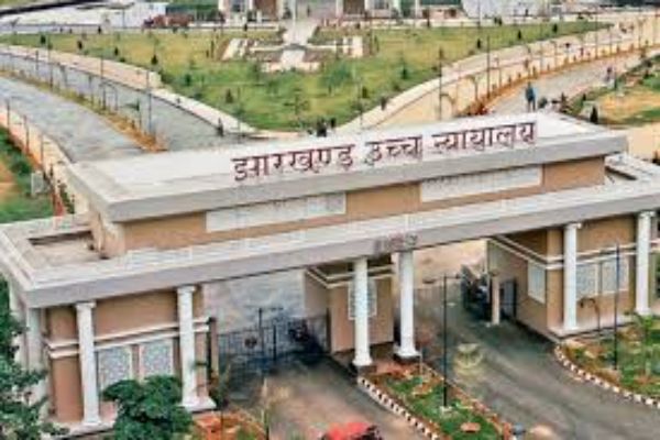 झारखंड हाई कोर्ट ने जारी किया क्लर्क भर्ती का फाइनल रिजल्ट, सिकंदर कुमार बने टॉपर हाई कोर्ट